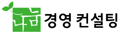 나눔경영컨설팅